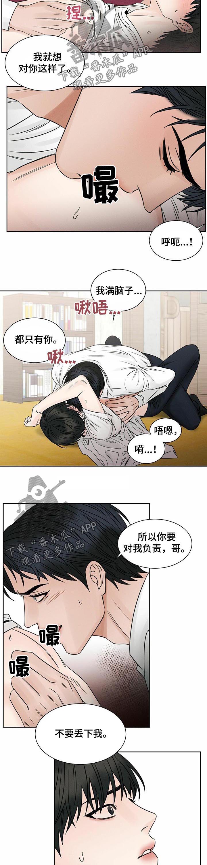 即便你做的再好总有人嫌你不够好漫画,第42章：不要丢下我1图