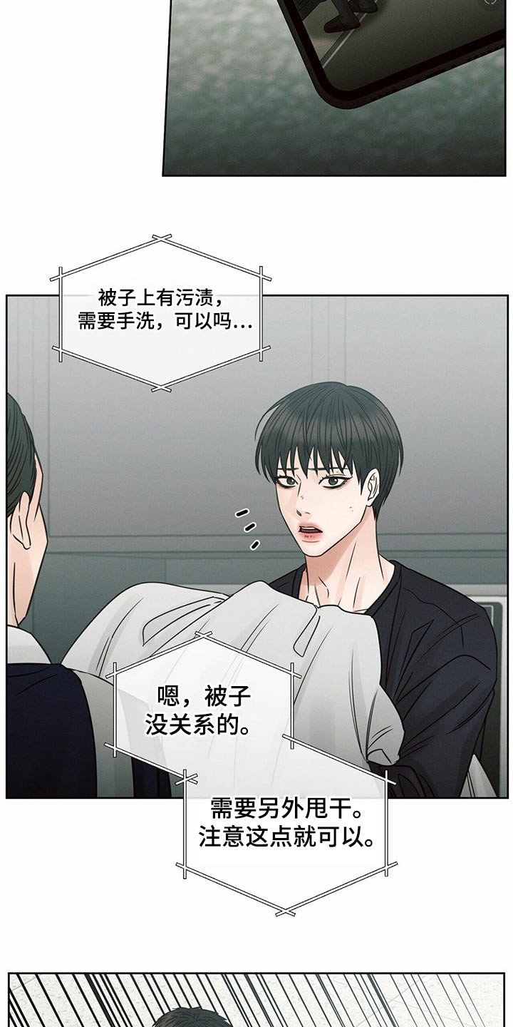 即使你不爱我完整版音乐漫画,第112章：【第二季】怎么报仇2图