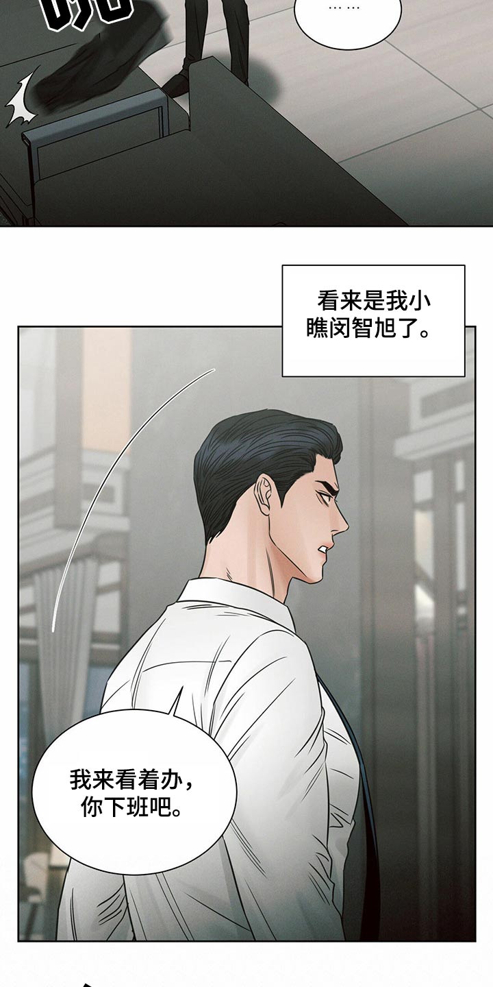 你既然都不爱我漫画,第109章：【第二季】不吃饭1图