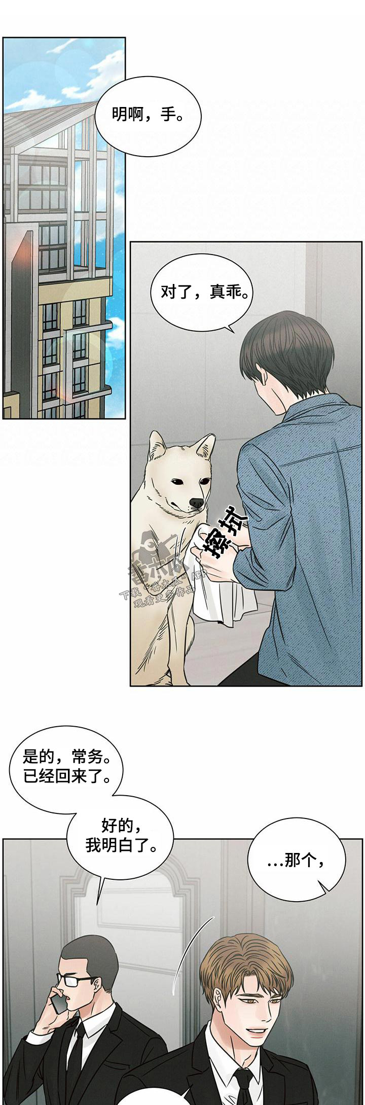 即便你做的再好总有人嫌你不够好漫画,第131章：【第二季】心理咨询师1图