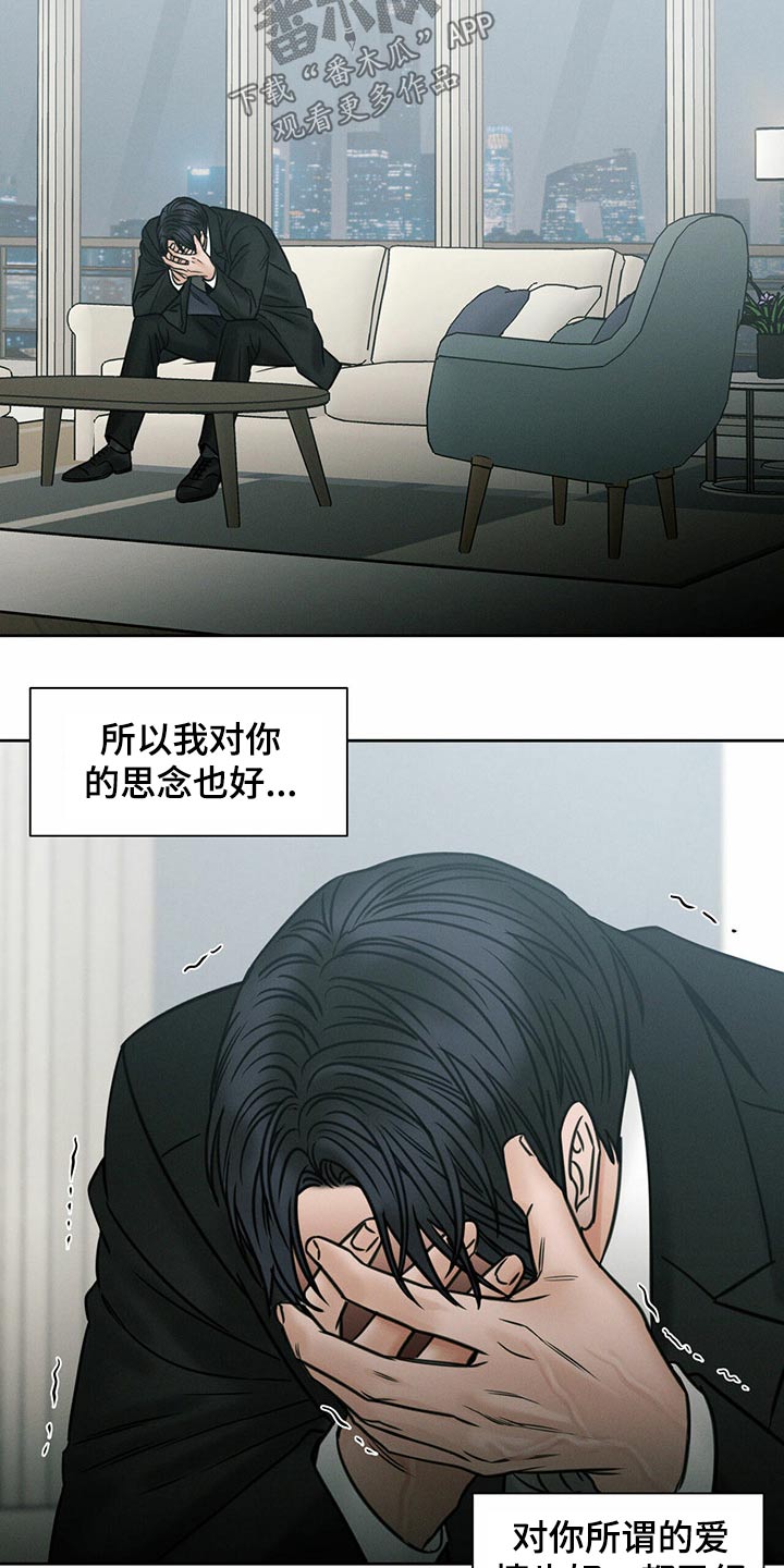 即便你不爱我在哪儿看漫画,第93章：【第二季】生日快乐1图