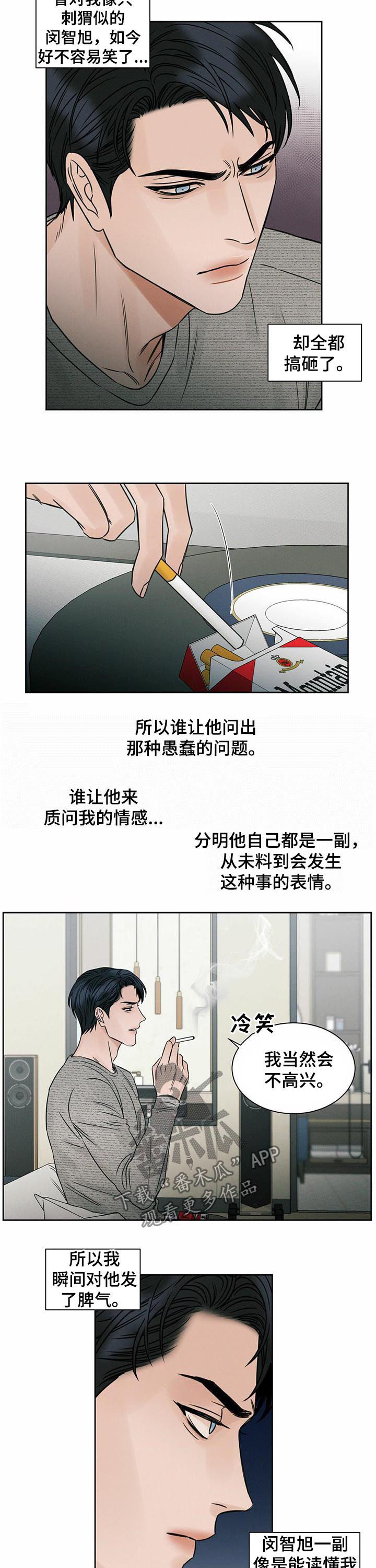 即便你不爱我漫画,第21章：回家2图