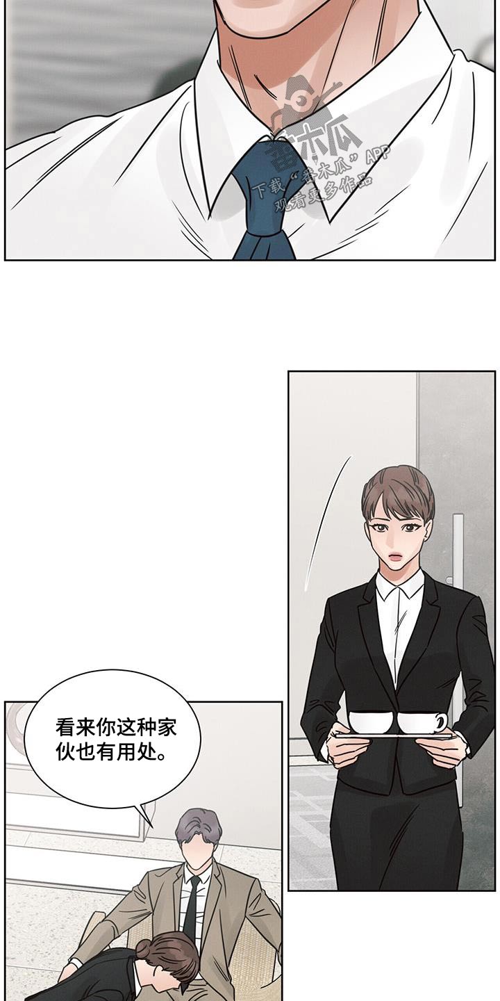 即便你不爱我第三季大结局漫画,第162章：【第二季】哥哥1图