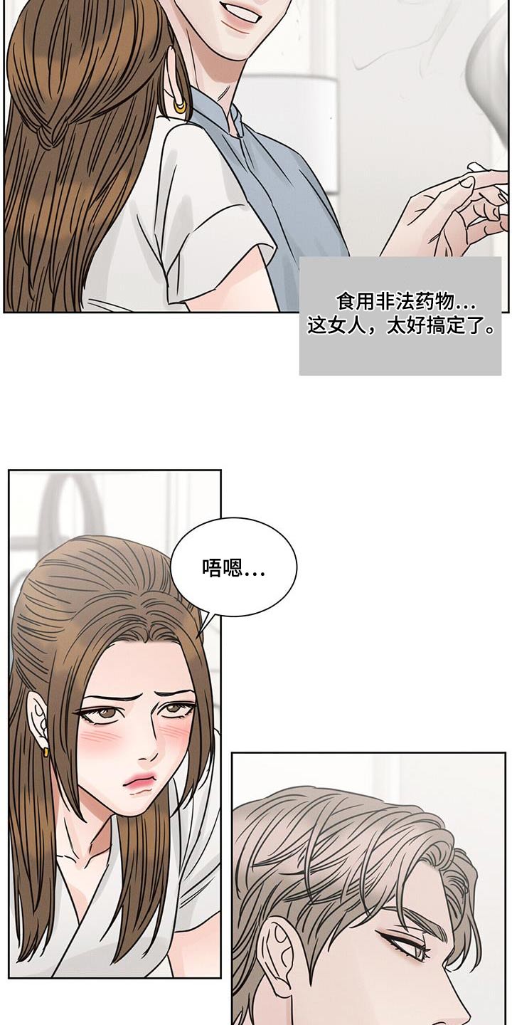 即便你不爱我大结局漫画,第161章：【第二季】配眼镜1图