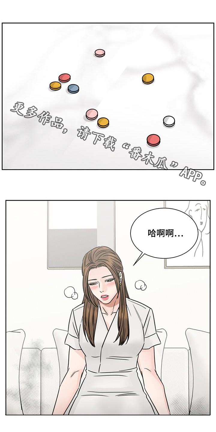 即便你不爱我大结局漫画,第161章：【第二季】配眼镜1图