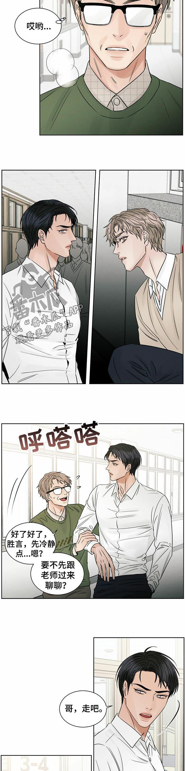 即使你不爱我免费漫画漫画,第63章：屈辱2图