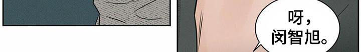 即便你不爱我漫画,第19章：动手1图
