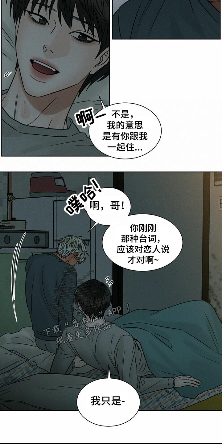 即便你不爱我/无边囚笼漫画,第90章：【第二季】可怕的人2图