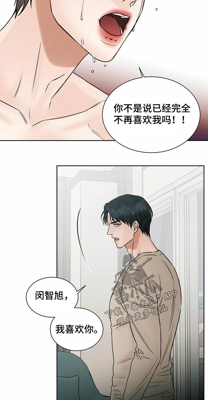 即使你不爱我漫画在线免费漫画,第83章：还债2图