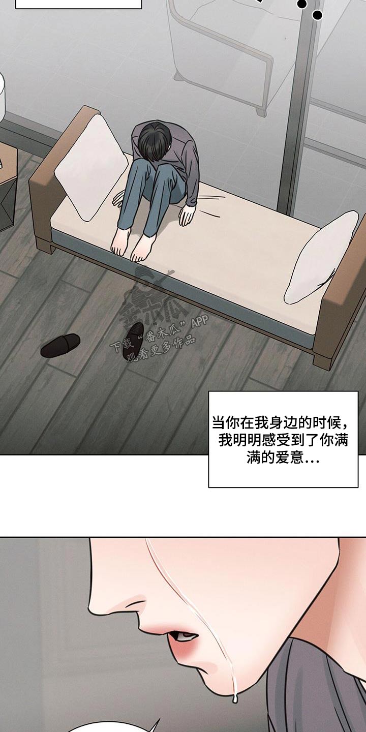 即便你做的再好总有人嫌你不够好漫画,第143章：【第二季】亲自出马1图