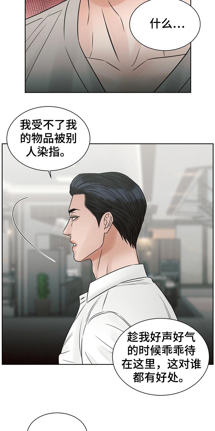 即使你不爱我完整版音乐漫画,第108章：【第二季】调查1图