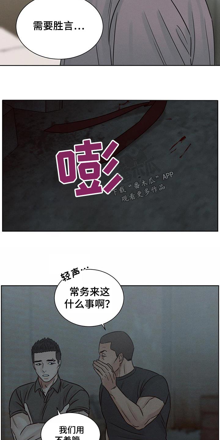 即便你不爱我在哪儿看漫画,第144章：【第二季】幕后主使2图