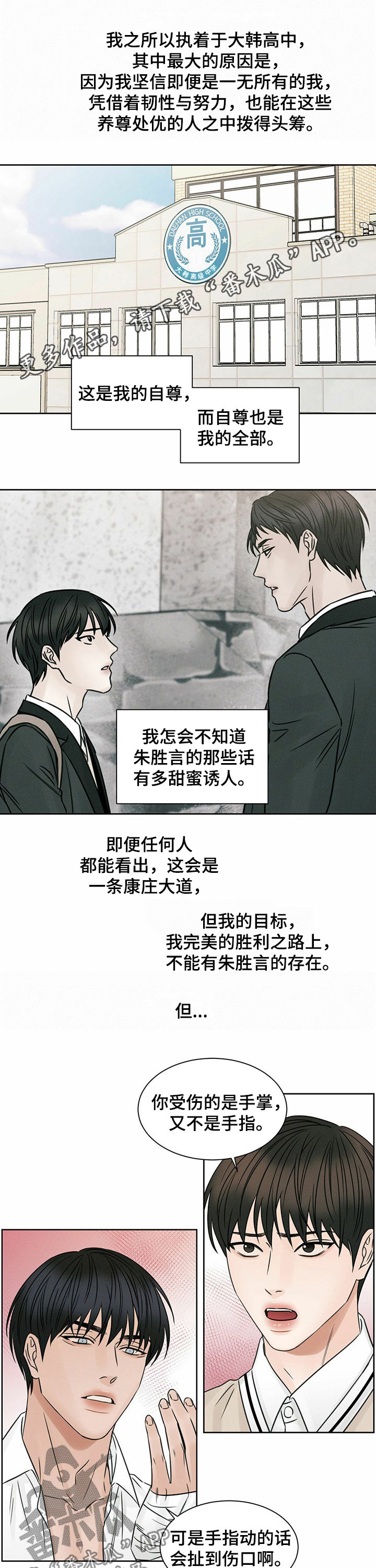 即便你做的再好总有人嫌你不够好漫画,第57章：把嘴闭上1图