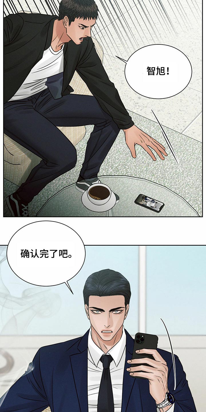 即使你不爱我完整版音乐漫画,第112章：【第二季】怎么报仇1图