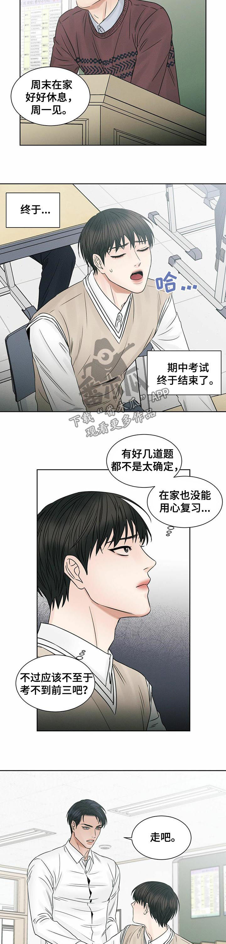 即便你做的再好总有人嫌你不够好漫画,第42章：不要丢下我2图