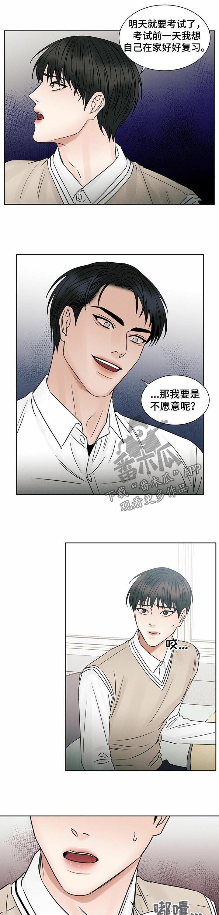 即便你不爱我漫画免费漫画,第41章：别累着自己2图