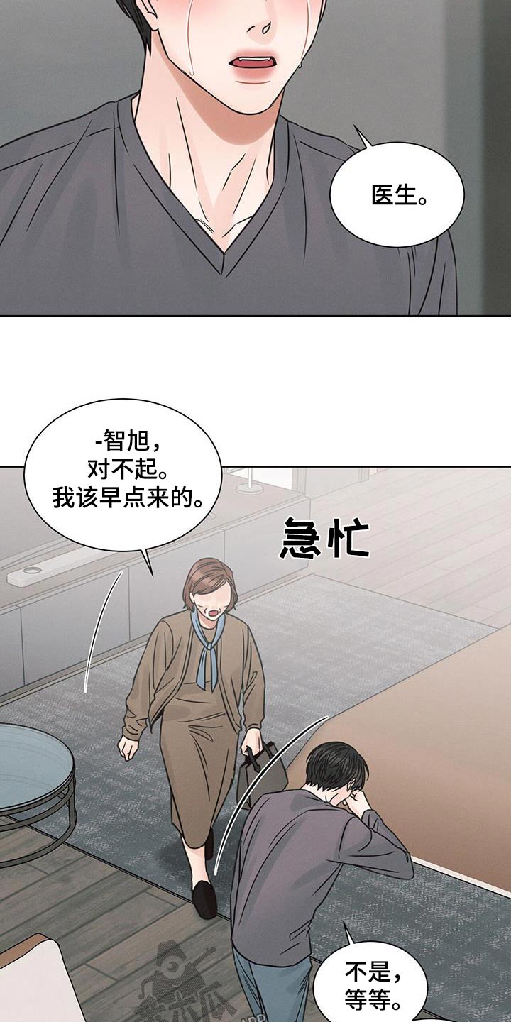 我永远爱你即使你不爱我英文漫画,第144章：【第二季】幕后主使2图