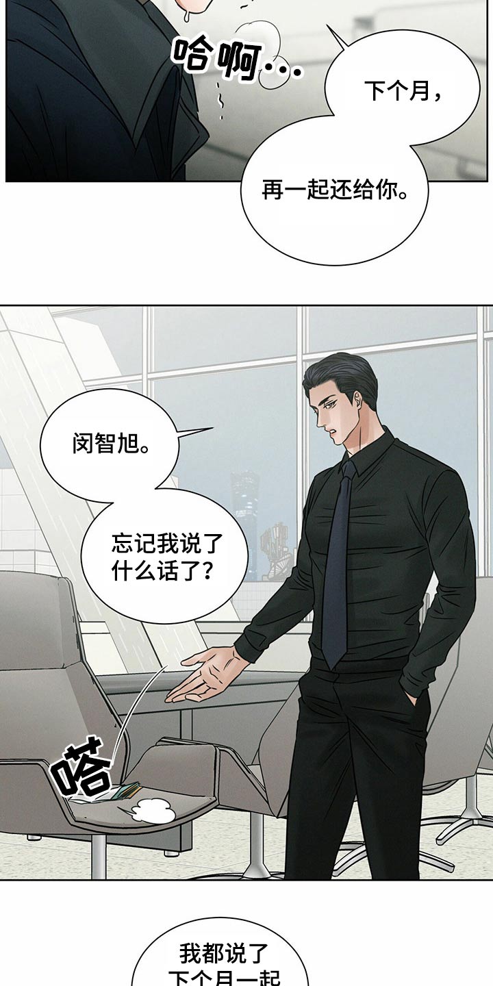 即使你不爱我漫画在线免费漫画,第104章：【第二季】昏倒2图