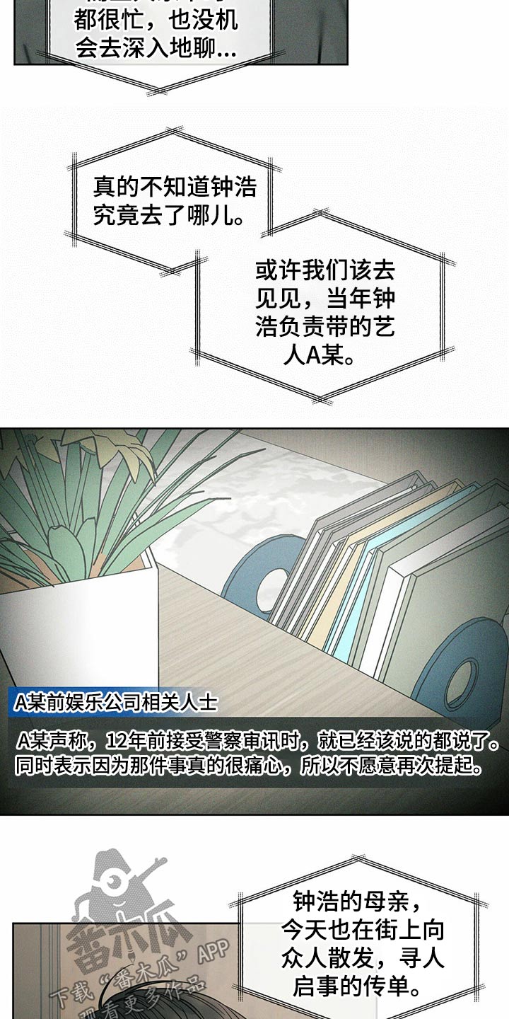 即使你不爱我漫画完整版漫画,第87章：【第二季】搬家2图