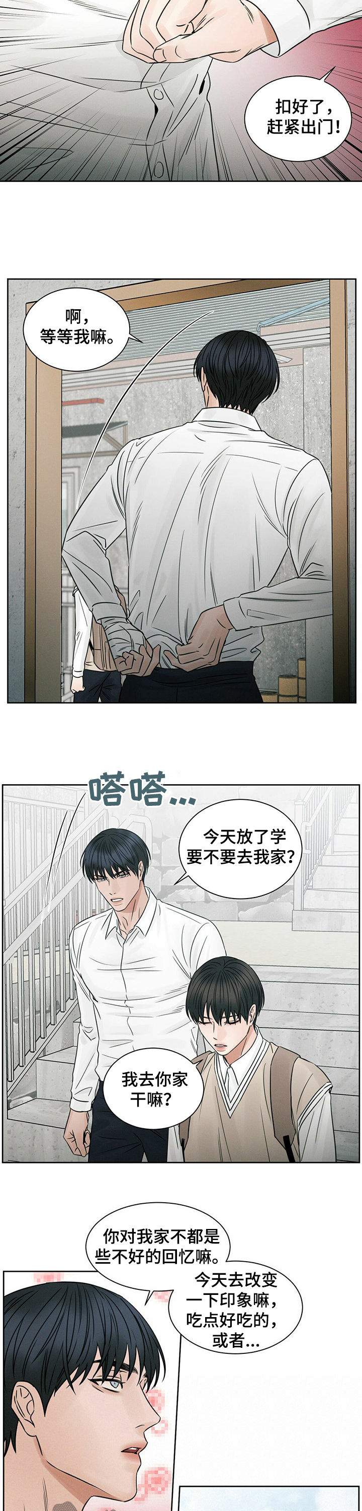 即便你做的再好总有人嫌你不够好漫画,第57章：把嘴闭上1图