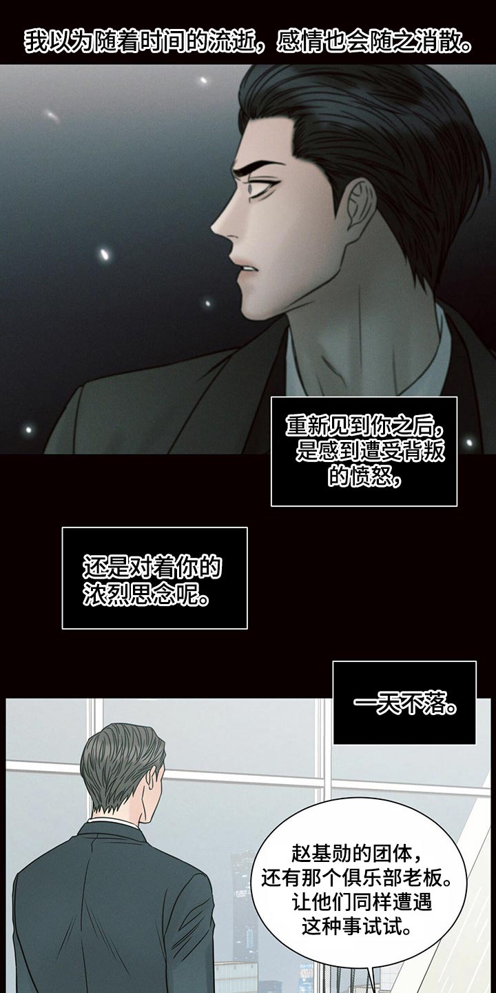 即使你不爱我免费漫画漫画,第113章：【第二季】宽敞1图