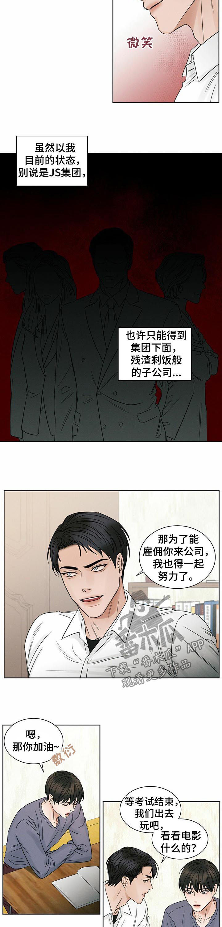 即便你不爱我在哪儿看漫画,第33章：奖励2图