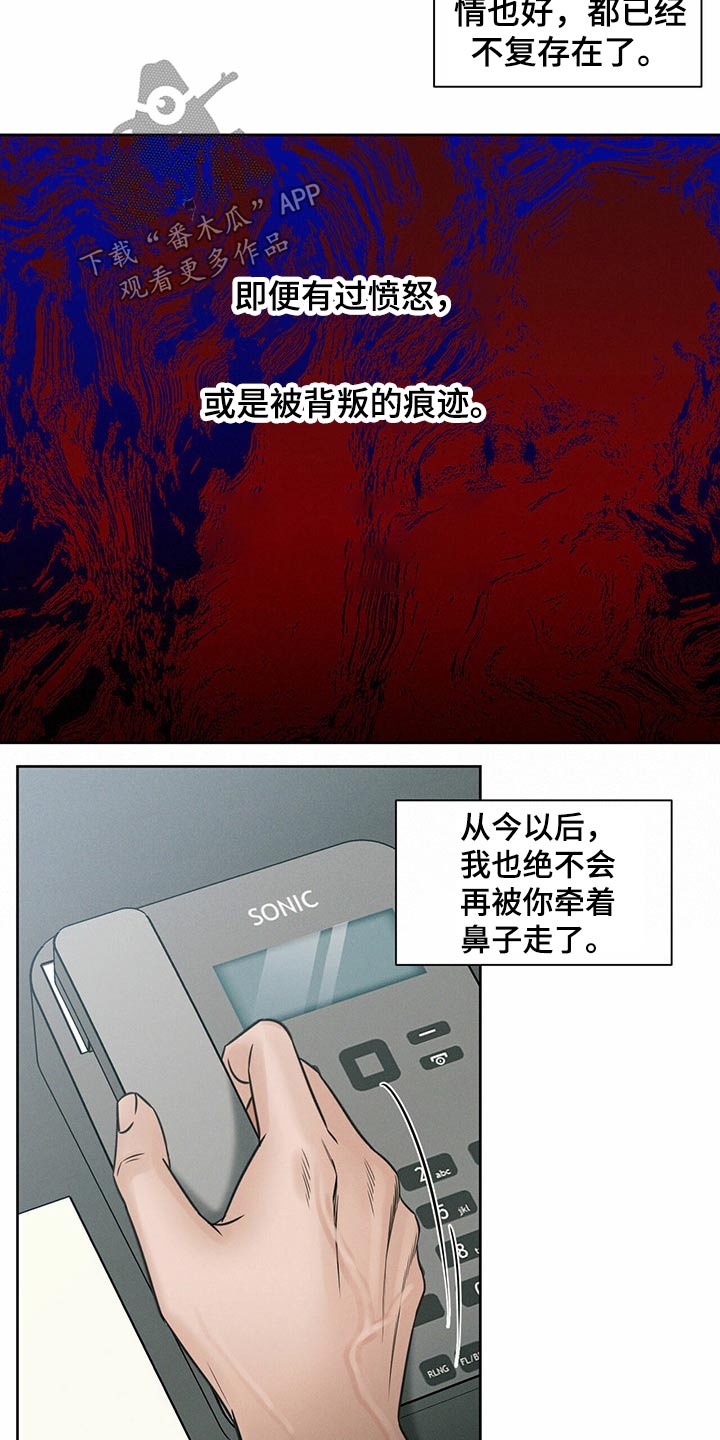 即便你不爱我在哪儿看漫画,第93章：【第二季】生日快乐2图