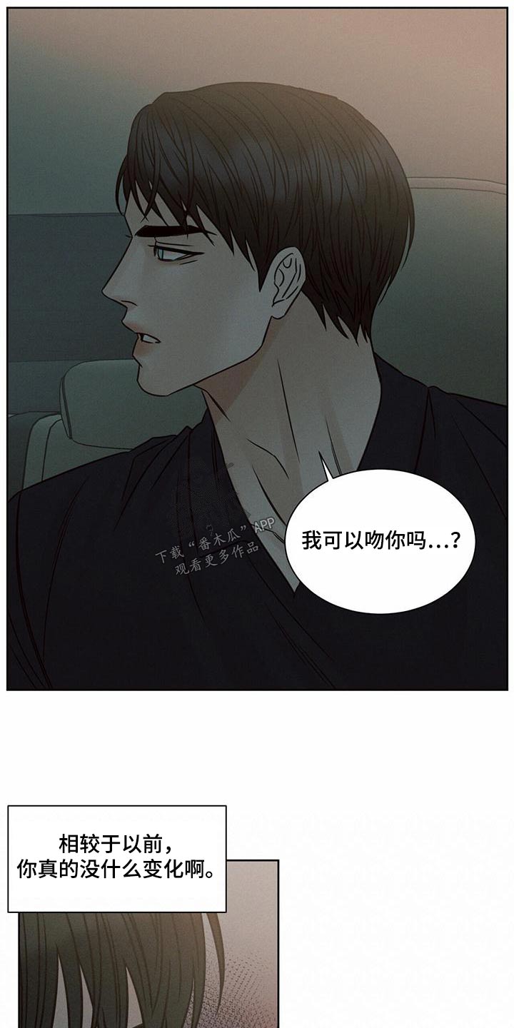 即使你不爱我漫画完整版漫画,第137章：【第二季】拷问2图