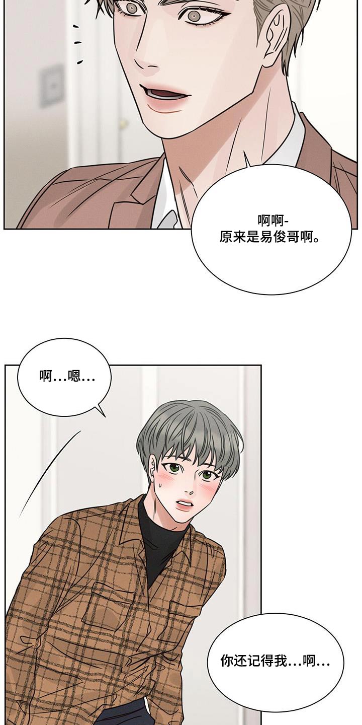 即便你做的再好总有人嫌你不够好漫画,第155章：【第二季】以前那个人2图