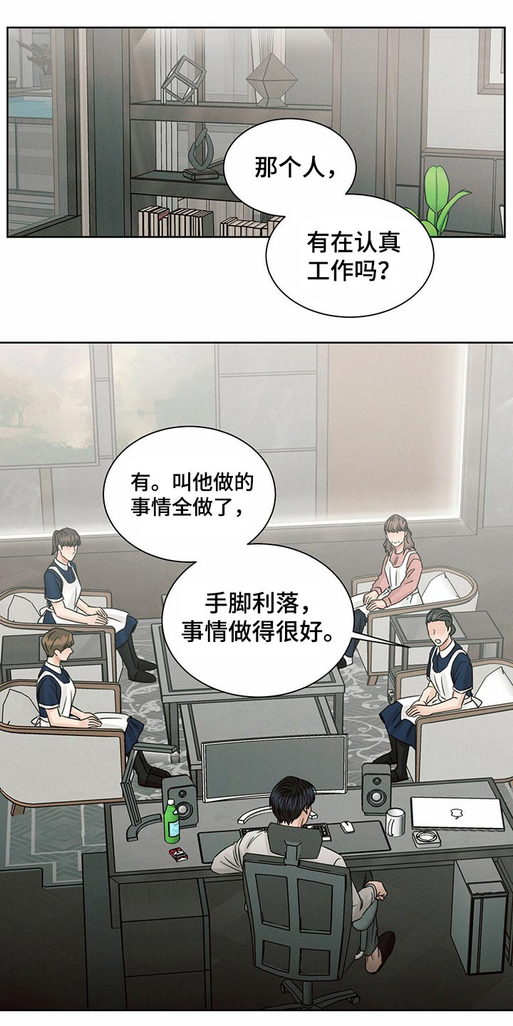 即便你不爱我在哪儿看漫画,第114章：【第二季】不太正常2图