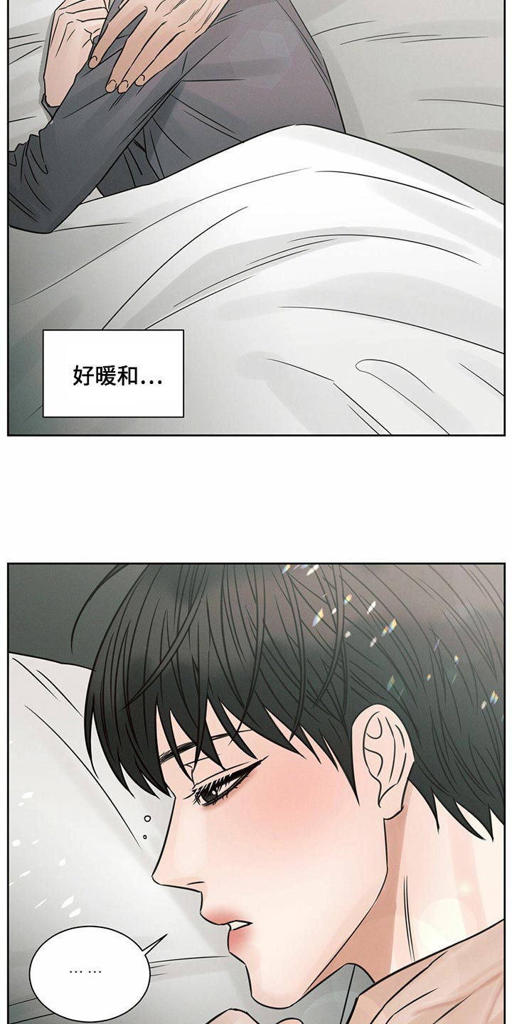 即使你不爱我免费漫画漫画,第123章：【第二季】怎么回事2图