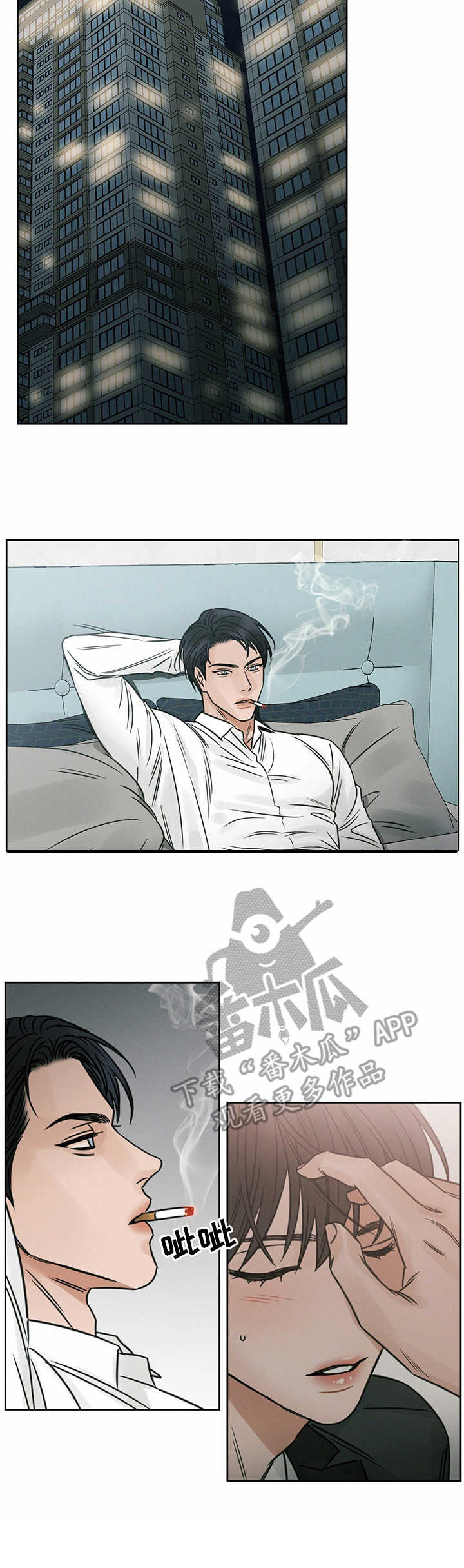 即便你不爱我漫画,第9章：调查2图