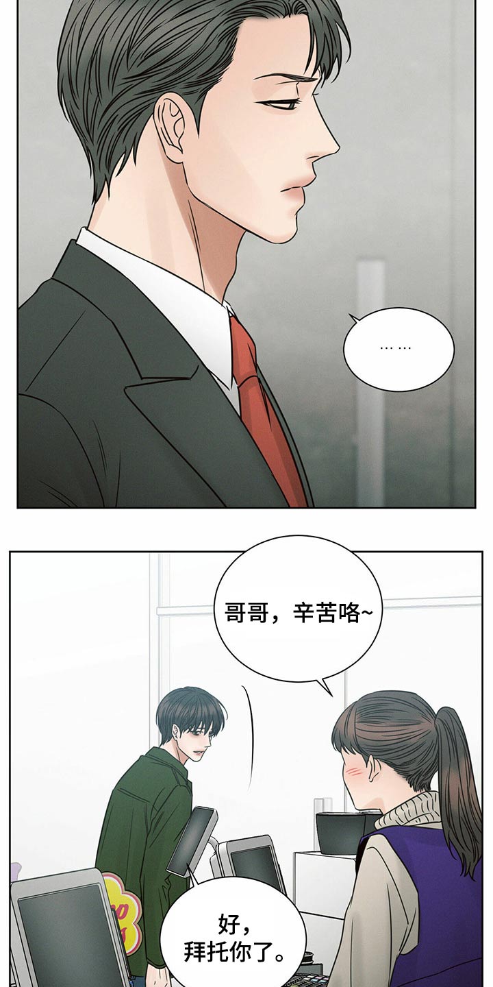 即便我不爱你漫画,第99章：【第二季】还有没有兼职1图