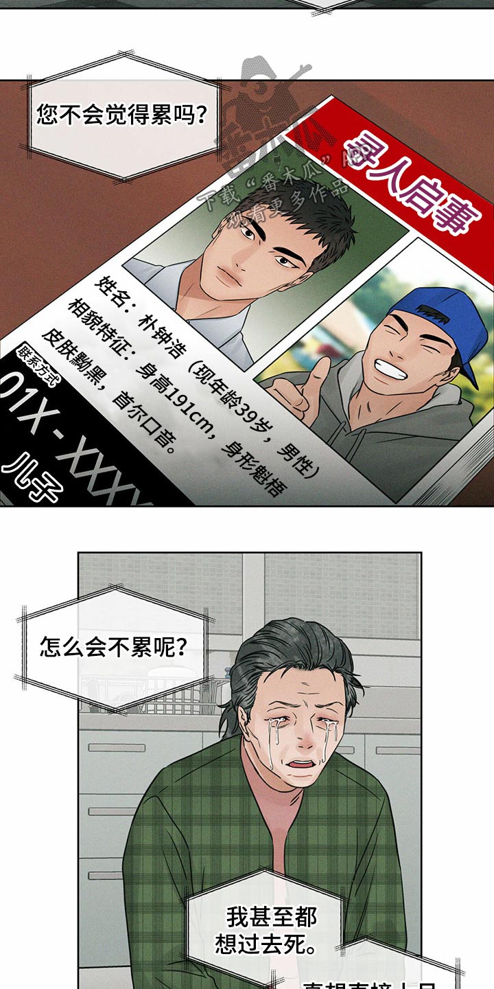 即便你不爱我漫画,第87章：【第二季】搬家2图