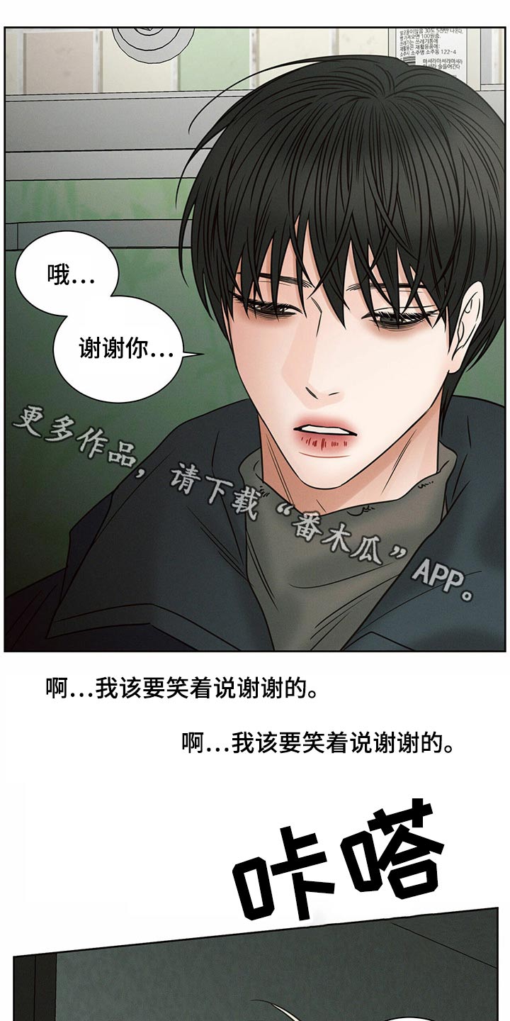 你既然都不爱我漫画,第100章：【第二季】酒吧兼职1图