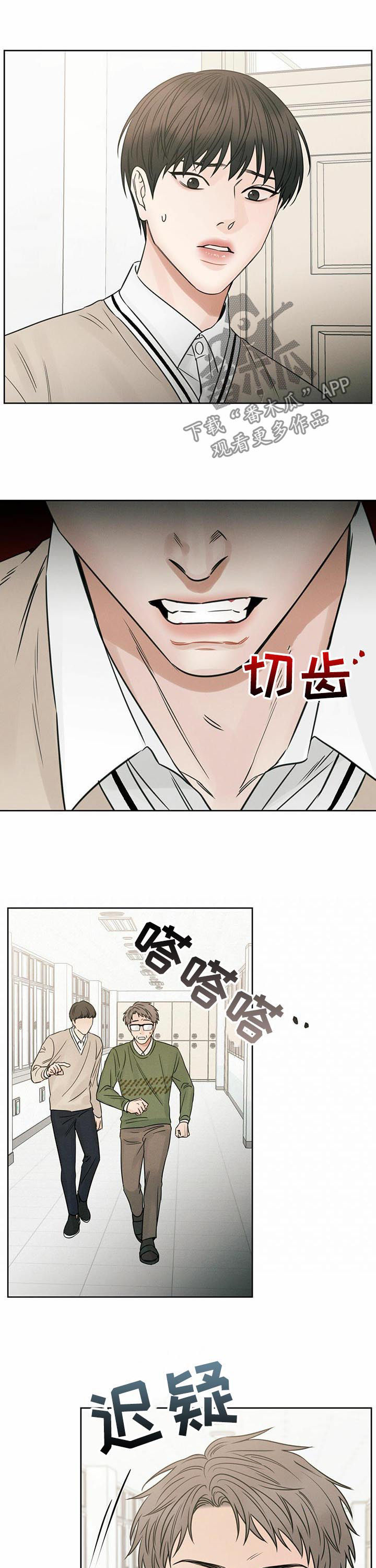 即使你不爱我免费漫画漫画,第63章：屈辱1图