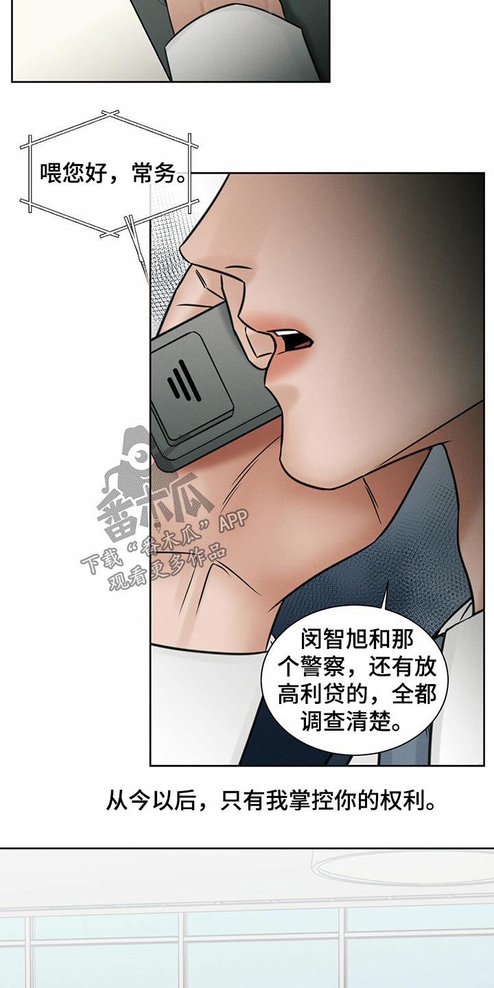 即便你不爱我漫画,第93章：【第二季】生日快乐1图