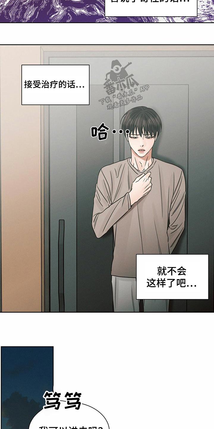 即使你不爱我漫画完整版漫画,第136章：【第二季】学做饭2图