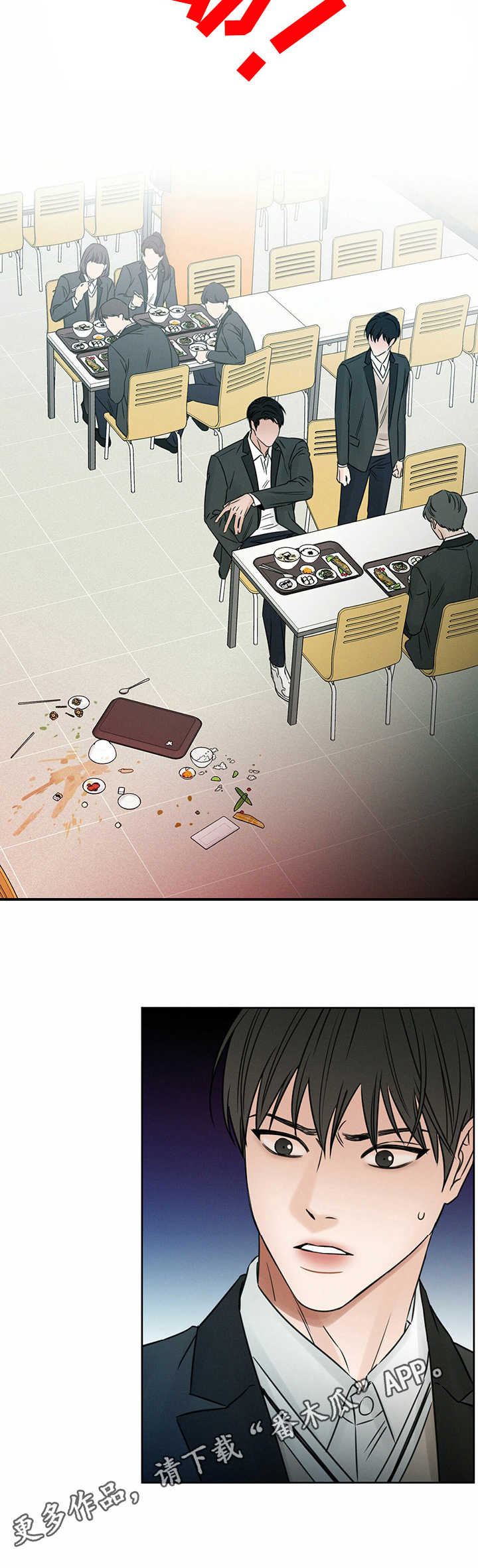 即便你不爱我漫画,第11章：摔盘子2图