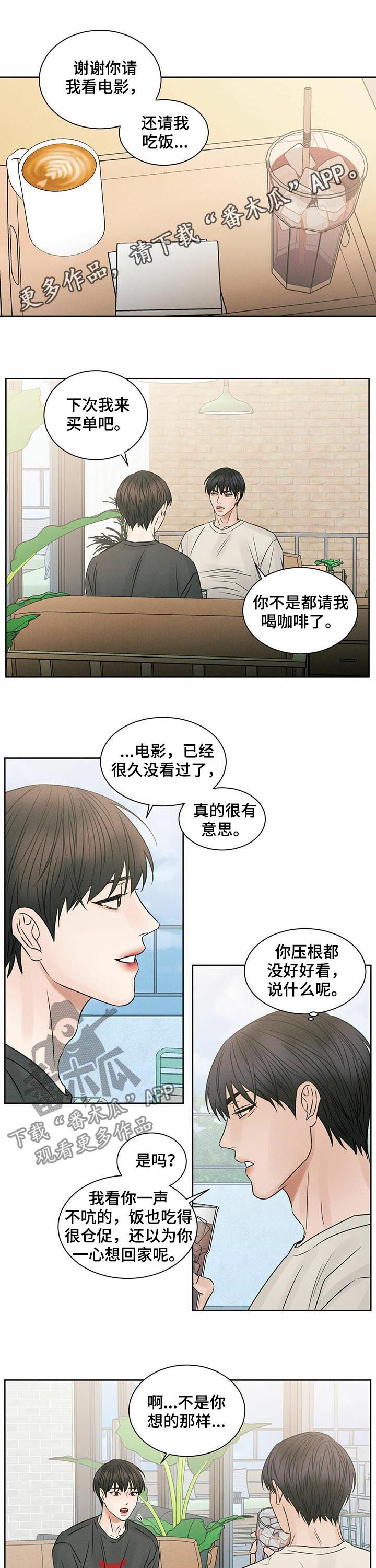 即便你不爱我大结局漫画,第45章：耳光1图