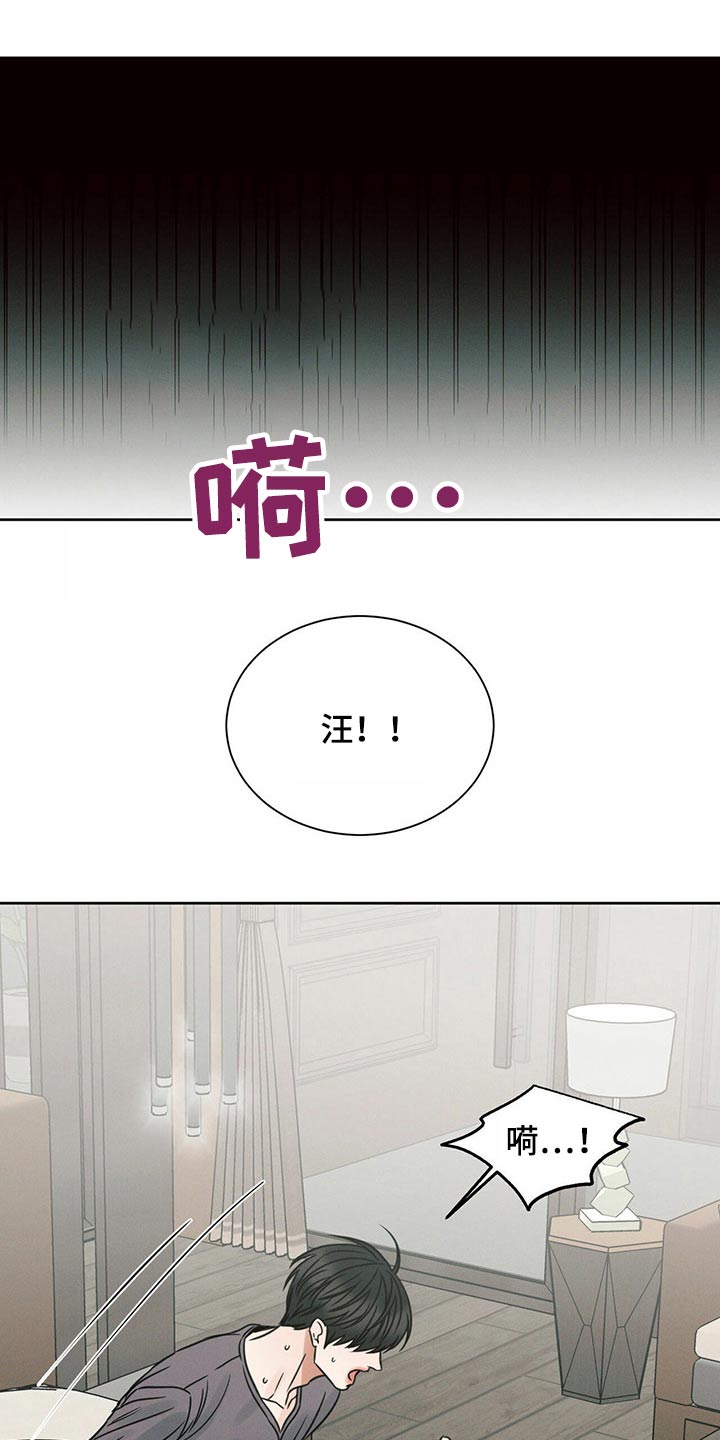 即便你不爱我漫画免费漫画,第119章：【第二季】低落1图