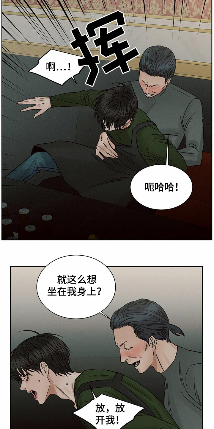 即便你不爱我/无边囚笼漫画,第101章：【第二季】求你了1图