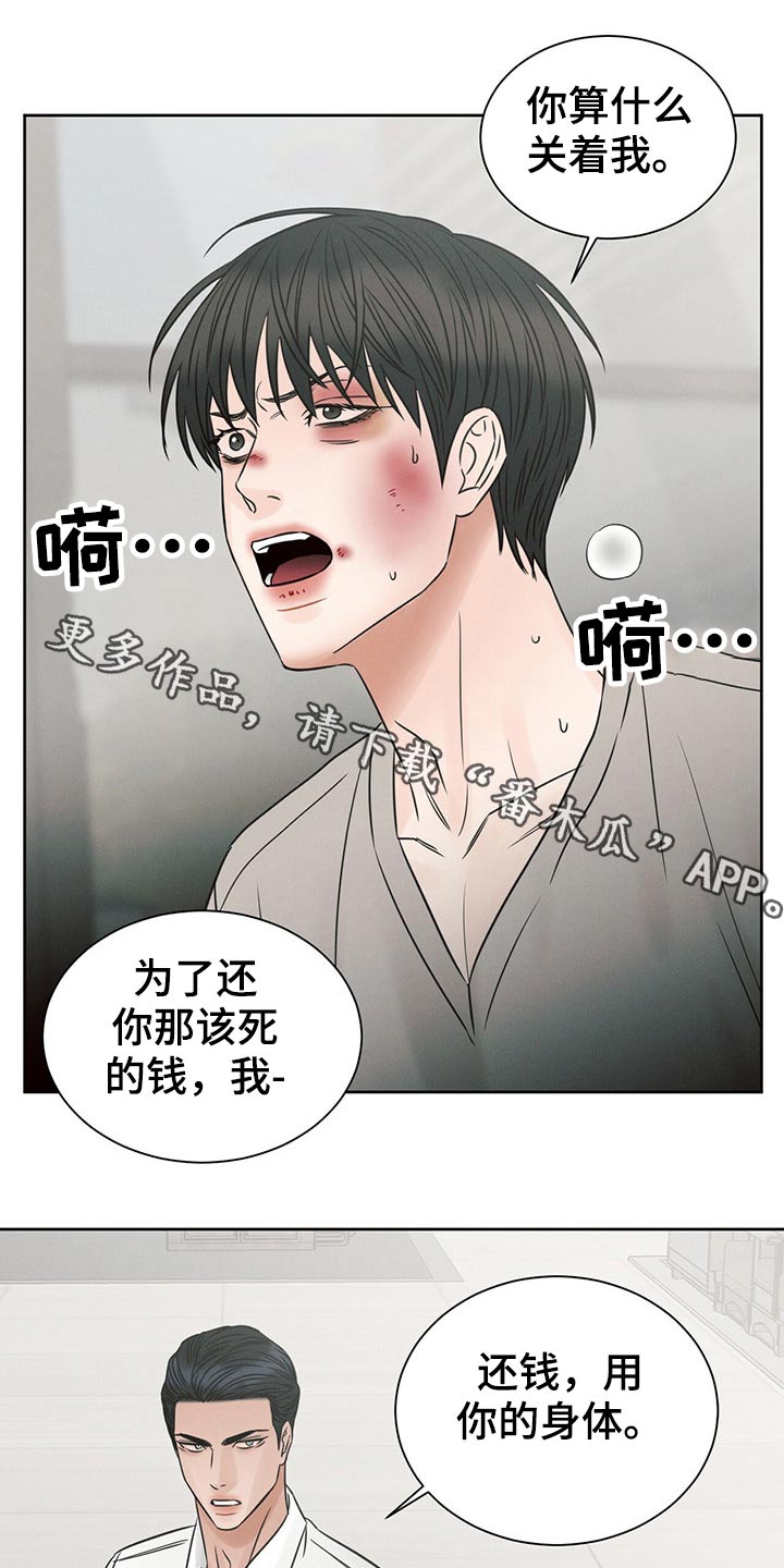 即便我不爱你漫画,第108章：【第二季】调查1图