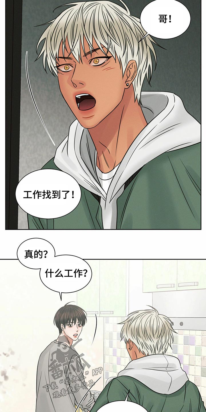 你既然都不爱我漫画,第100章：【第二季】酒吧兼职2图