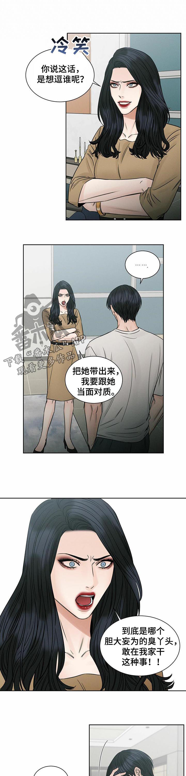 即便你不爱我漫画,第59章：谈恋爱2图