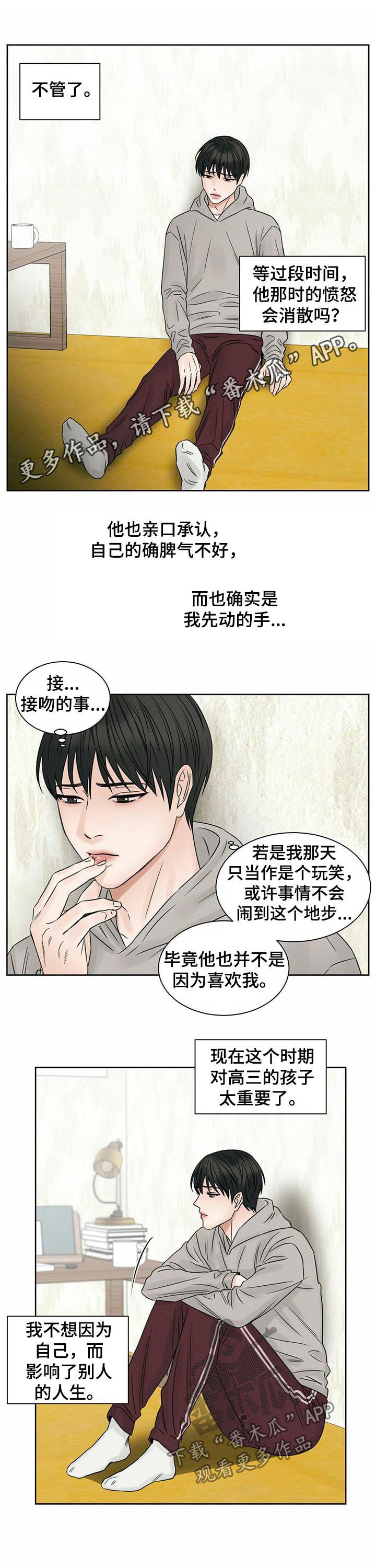 即使你不爱我小说漫画,第26章：拳击现场1图