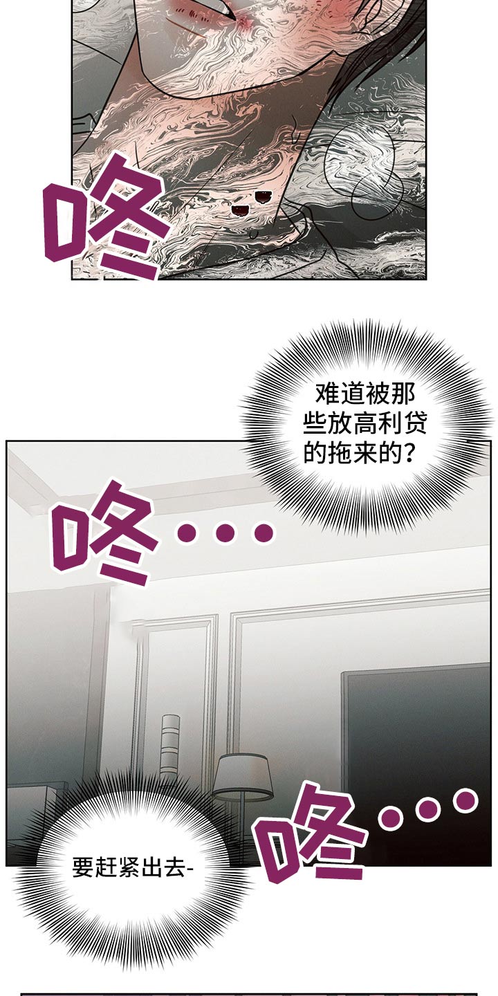 即使你不爱我免费漫画漫画,第107章：【第二季】到底是谁2图