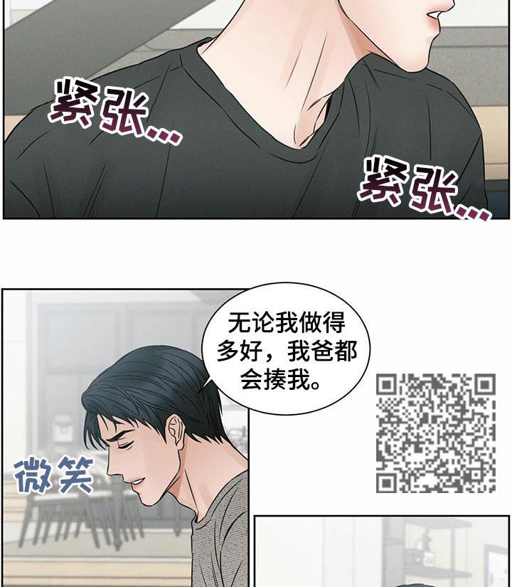 即便你不爱我漫画,第21章：回家1图