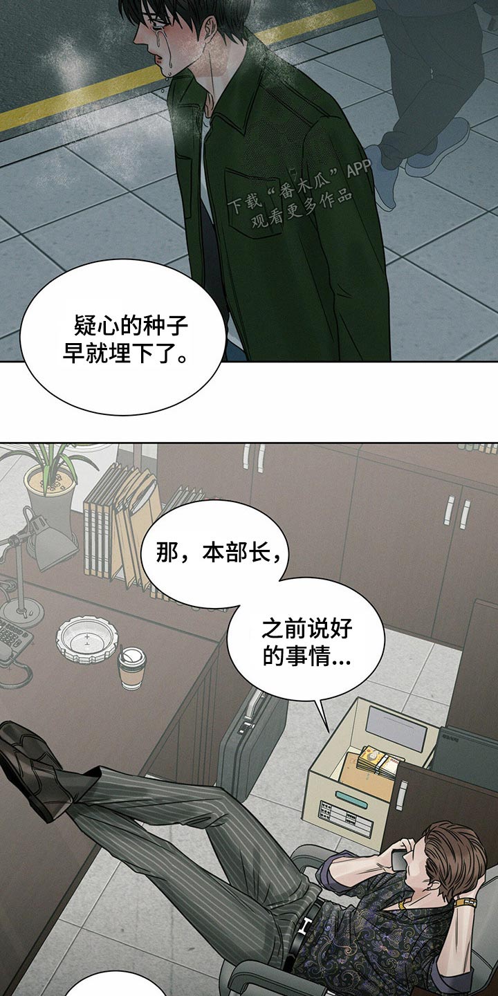 即便你并不爱我也无妨漫画,第96章：【第二季】求见1图