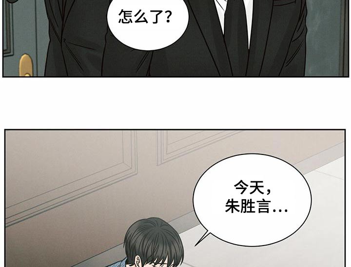 即便你做的再好总有人嫌你不够好漫画,第131章：【第二季】心理咨询师2图